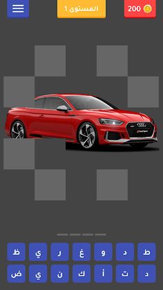 تحدي السيارات - Screenshot 4