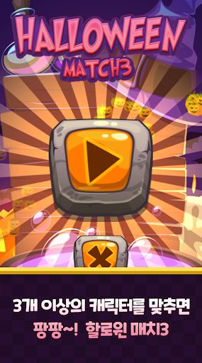 Halloween Match3 – Halloween M - Screenshot 2