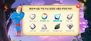 매직스톤 - Screenshot 3