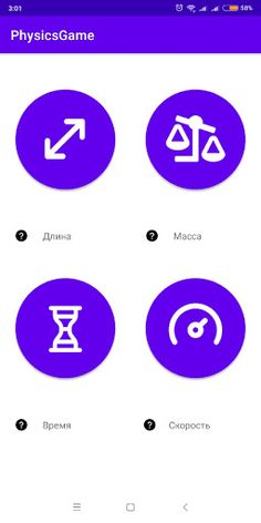 Physics Game - Screenshot 1