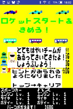 Clutch Meister - Screenshot 4