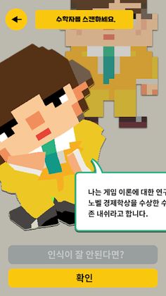 AR : 산업수학 히어로즈 - Screenshot 2