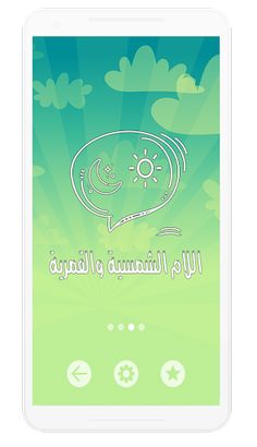 learn and play - Screenshot 3