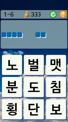 낱말(단어) 찾기 퍼즐 게임 - Screenshot 4