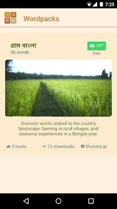 Shobdolipi | শব্দলিপি - Screenshot 4