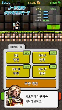 일단어 던전2: JLPT N5 N4 - Screenshot 1