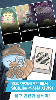 한화추리왕 - Screenshot 1