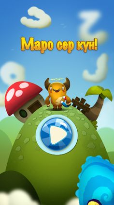 Маро сер кун (тоҷикӣ) - Screenshot 1