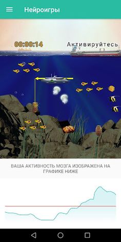 Нейроигры для нейроинтерфейса - Screenshot 3