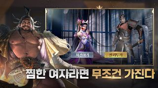 왕의 선택 - Screenshot 2
