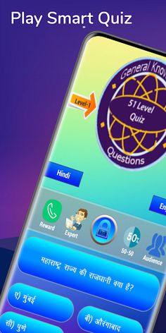 51 Level Quiz - Hindi &English - Screenshot 1