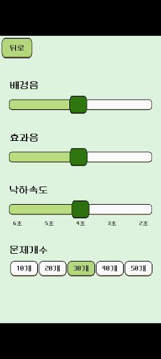 고릴라보카2(수능) - Screenshot 4