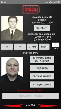 Спецагент - Screenshot 3