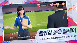 퓨처풋볼: 로얄로더(CBT) - Screenshot 2