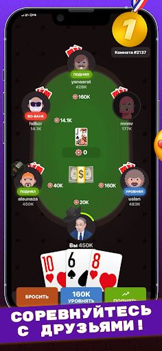 Сека (Seka, Свара) - карты - Screenshot 1