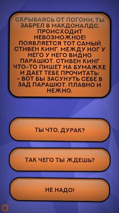 Бесконечный Квест - случайный  - Screenshot 3