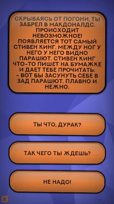 Бесконечный Квест - случайный - Screenshot 3