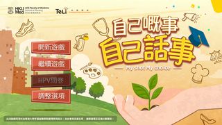 MyShot MyChoice - Screenshot 1