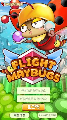 벅스플라이트(feat.MayBugs) - Screenshot 1