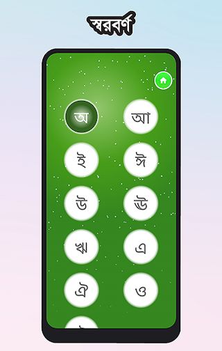 Bangla Alphabet - Screenshot 3