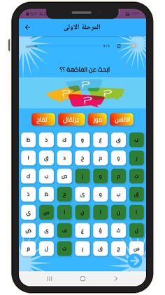 لعبة كلمات ‏متقاطعة - Screenshot 3