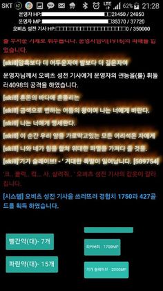 The Pirates - 타락하는 인간. - Screenshot 3