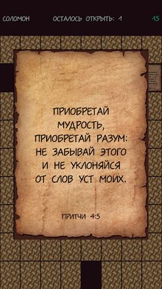 Wise Solomon - Screenshot 4