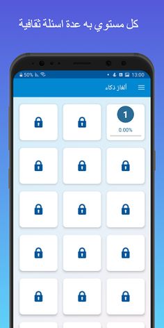 الغاز ذكاء - Screenshot 2