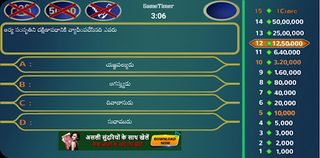 Koteeswarudu Telugu Quiz- 2023 - Screenshot 3