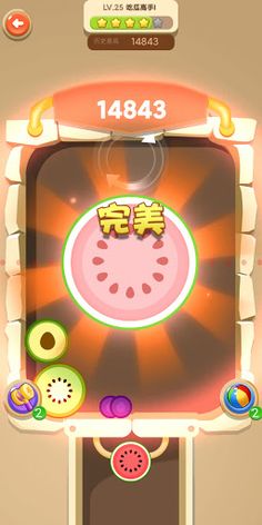 Synthetic Watermelon - Screenshot 2