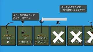 Grass Cutter three kingdoms - Screenshot 1