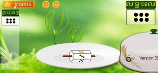 អាប៉ោង-Apong 2024 2025 - Screenshot 1