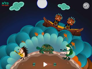 Alma Zohar - Two Indians - Screenshot 2