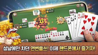 연변훙쓰W - Screenshot 2