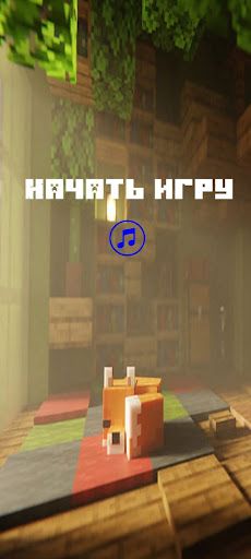 MinecraftClicer - Screenshot 1