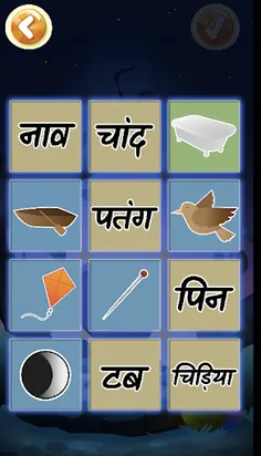 Feed the Monster (Hindi) - Screenshot 3