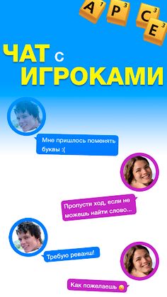 Эрудит с Друзьями - Screenshot 4