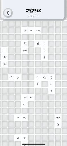 Telugu Words Game - Screenshot 3
