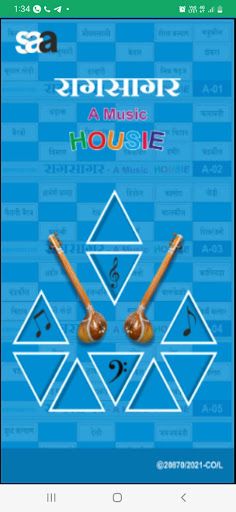 RaagSaagar - Screenshot 1