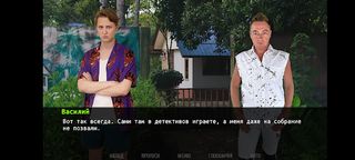 В этом доме нет мужчин - Screenshot 3