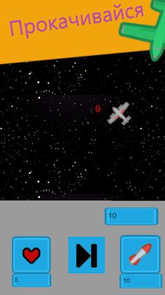 Cosmo space - Screenshot 1