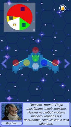 Space Delivery - Screenshot 3