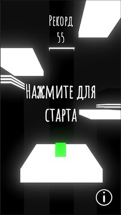 Above! - Screenshot 1