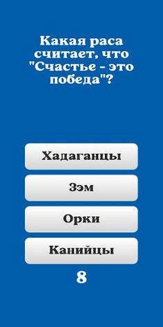 AQuiz - Screenshot 2