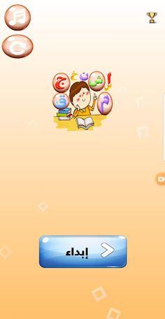 متع ذهنك - Screenshot 4