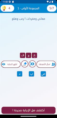 كلماتي - Screenshot 4