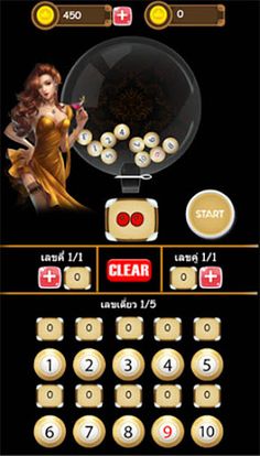 Lotto Lucky - Screenshot 1