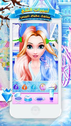 Snow Princess Salon Makeover D - Screenshot 4