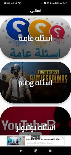 اسالني;ماهركو وابوسروال - Screenshot 2