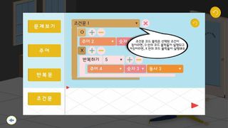 철수야 어디가니 - Screenshot 2